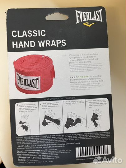 Боксерский бинт 2.5