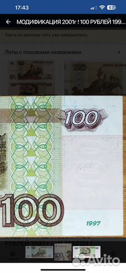 100 1997 года модификация 2001. г