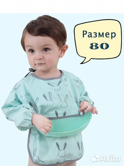 Нагрудник детский