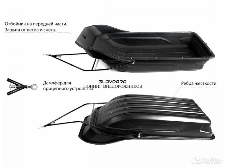 Сани-волокуши rival 2350 с отбойником и накладками