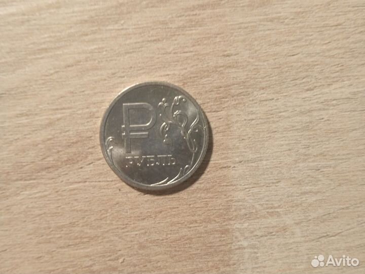 Рубль с буквой P