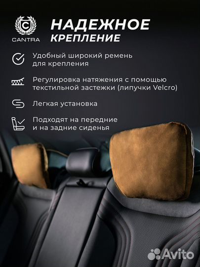 Подушечка на подголовник из алькантары