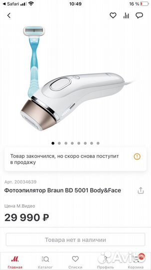 Фотоэпилятор braun silk expert 5 BD 5001