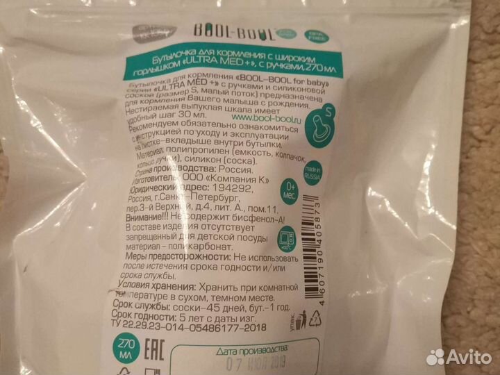 Новая Бутылочка для кормления Apollo 270ml