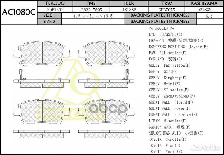 Колодки тормозные передние toyota corolla E12