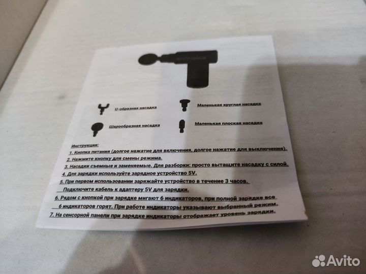 Ударный массажёр