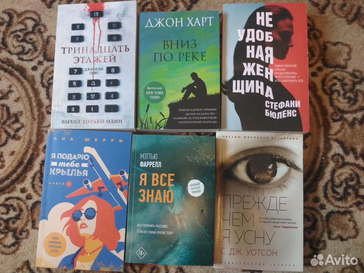 Современная литература, детективы