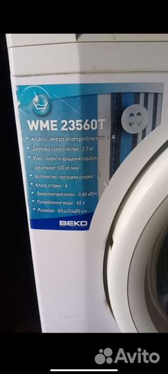 Стиральная машина бу