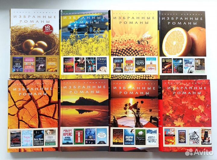 Собрание романов. Чайлд, Френсис, Коннели и другие