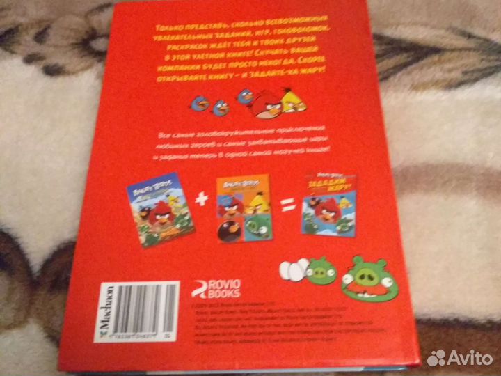 Angry Birds книга раскрасок и игр