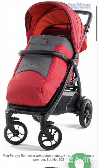 Дождевик на коляску peg perego
