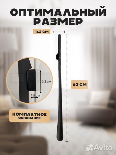 Ложка для обуви на магните