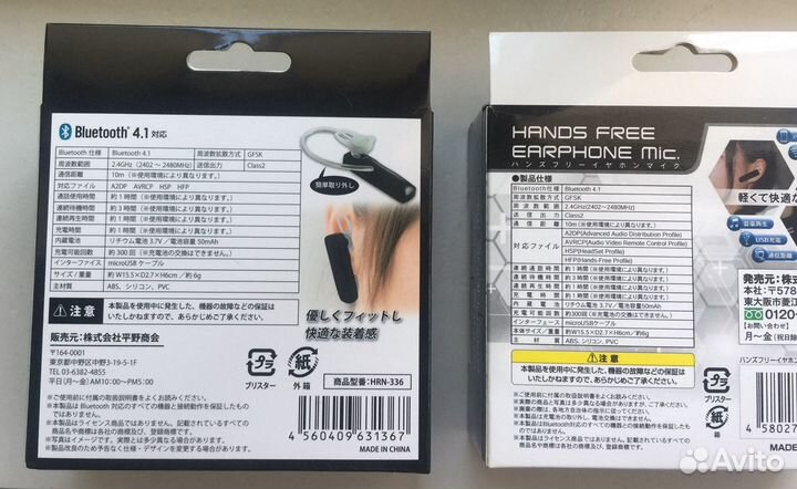 Bluetooth гарнитура