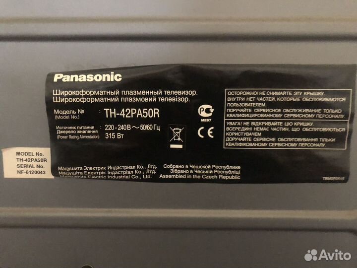 Телевизор плазма Panasonic viera