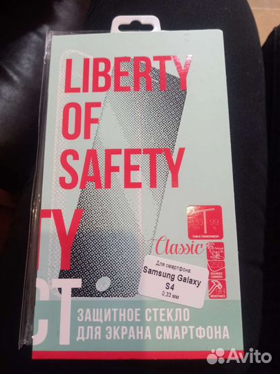 Защитное стекло samsung galaxy s4