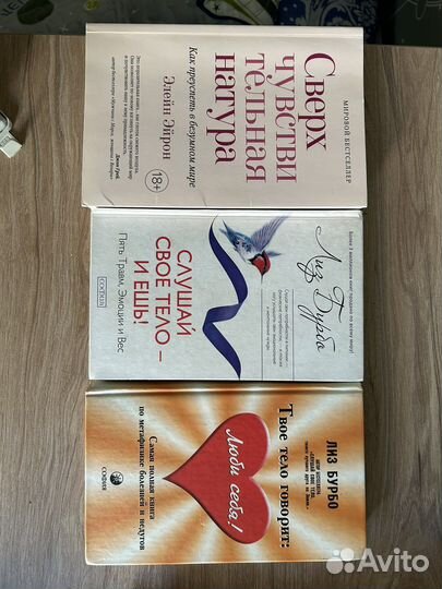 Книги Лиз бурбо и Элейн эйрон