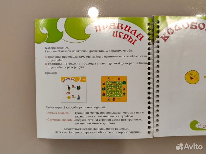 Логические игры