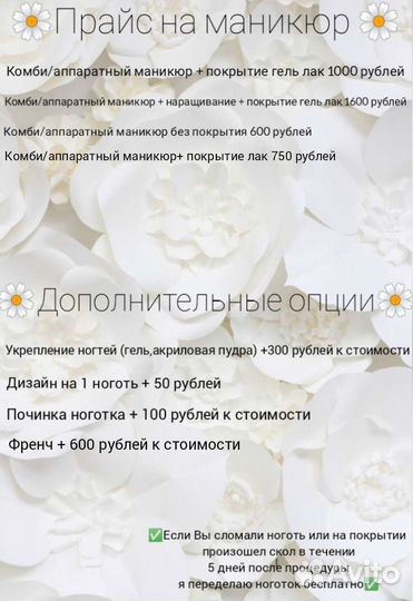 Маникюр педикюр на дому