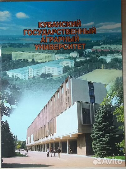 Журнал к 80-летию кубгау