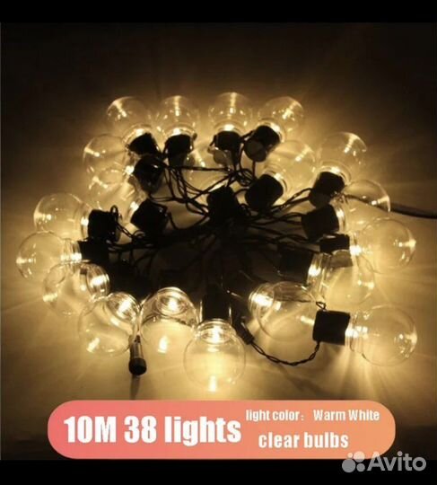 Гирлянда с лампочками уличная 10 метров