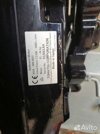 Лодочный мотор