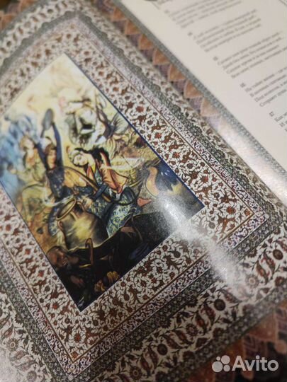 Книга Омар Хаям