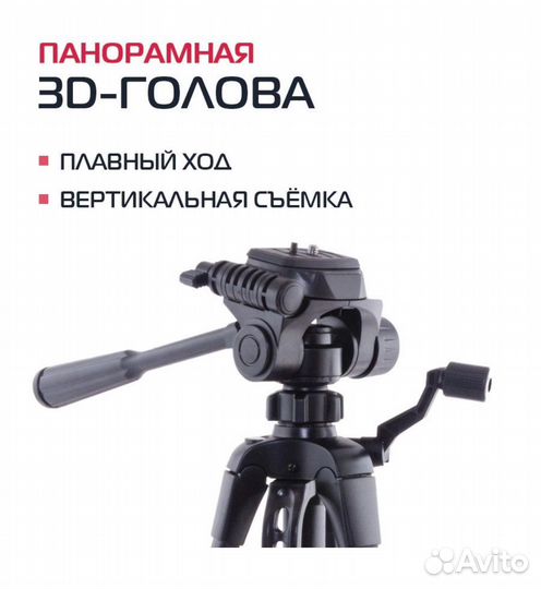 Штатив новый