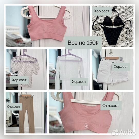 Женская одежда на размер xs-s