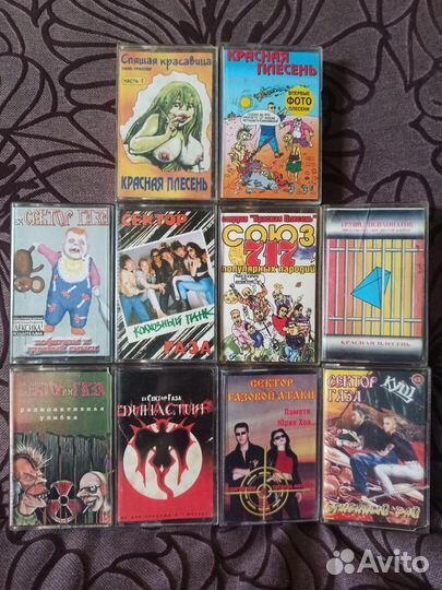 Аудиокассеты групп 