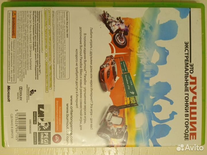 Игры на xbox 360 лицензия burnout paradise