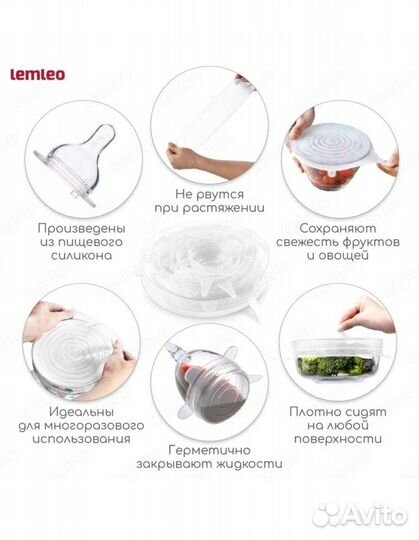 Набор силиконовых крышек