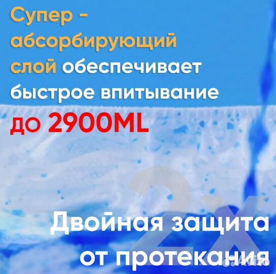 Памперсы трусики для взрослых XXL 1 упак