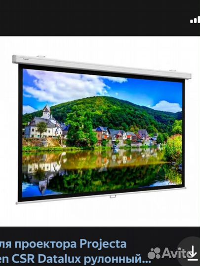 Экран для проектора