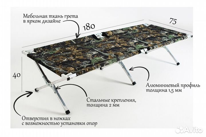 Комплект: Раскладушка 