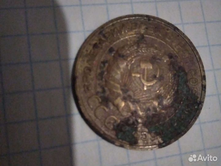 Монета СССР