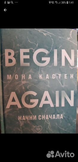 Новая книга begin again