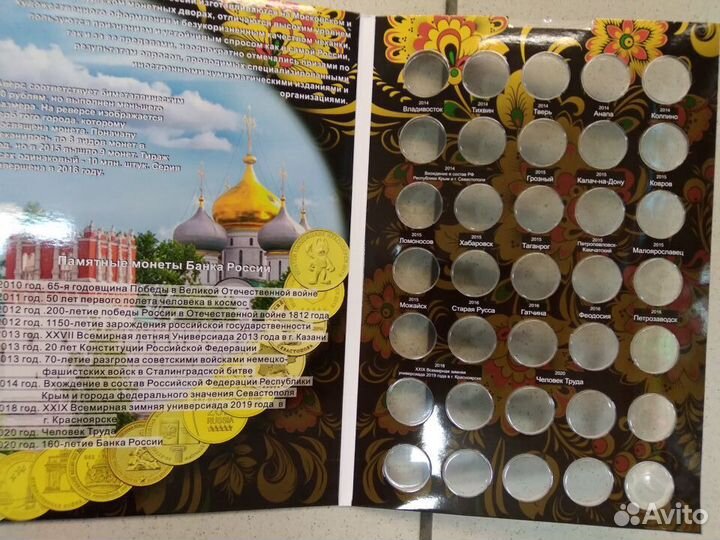 Альбом десятки гвс блистерный, столицы