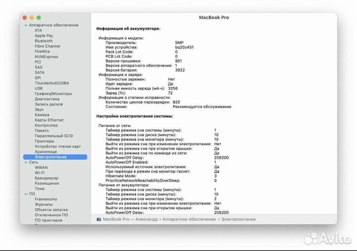 Apple MacBook Pro 13 2016