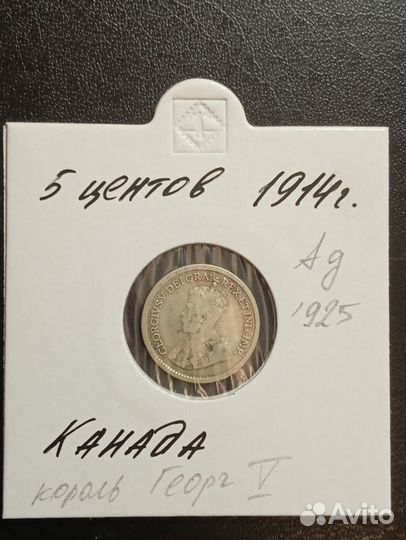 Канада 5 центов 1914 Монета Серебро