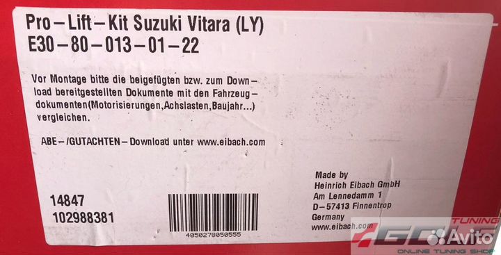 Suzuki Vitara 4 15- Пружины Eibach lift +25mm
