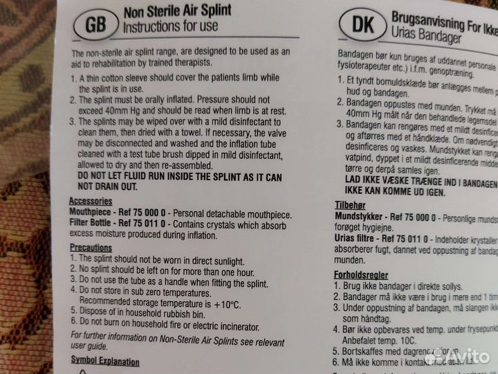 Панат (panat) рукава для реабилитации