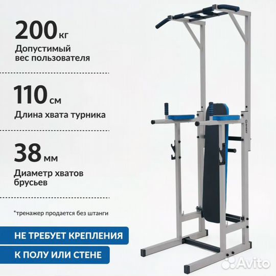 Турник напольный со скамьей