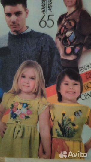 Журналы по Вязанию СССР