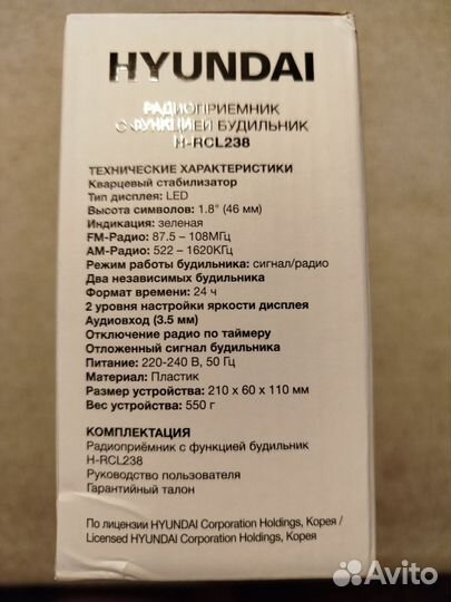 Часы настольные с радио Hyundai