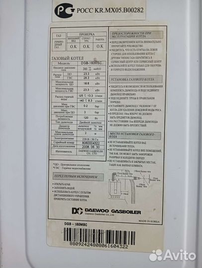 Газовый котел двухконтурный