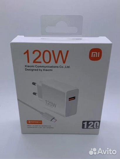 Быстрое зарядное устройство xiaomi 120w
