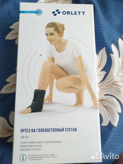 Ортез для голеностопа
