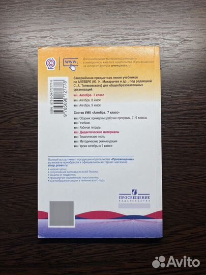 Дидактический материал по алгебре 7класс