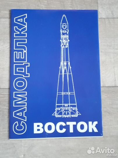 Поделки самоделки игрушки модели космос ракета