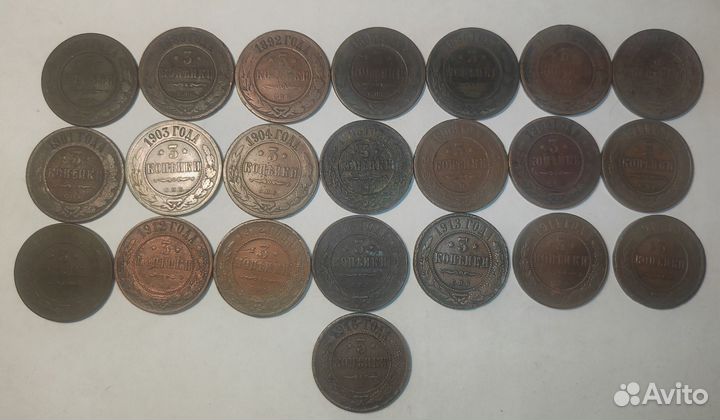 3 копейки 1800-1900 г